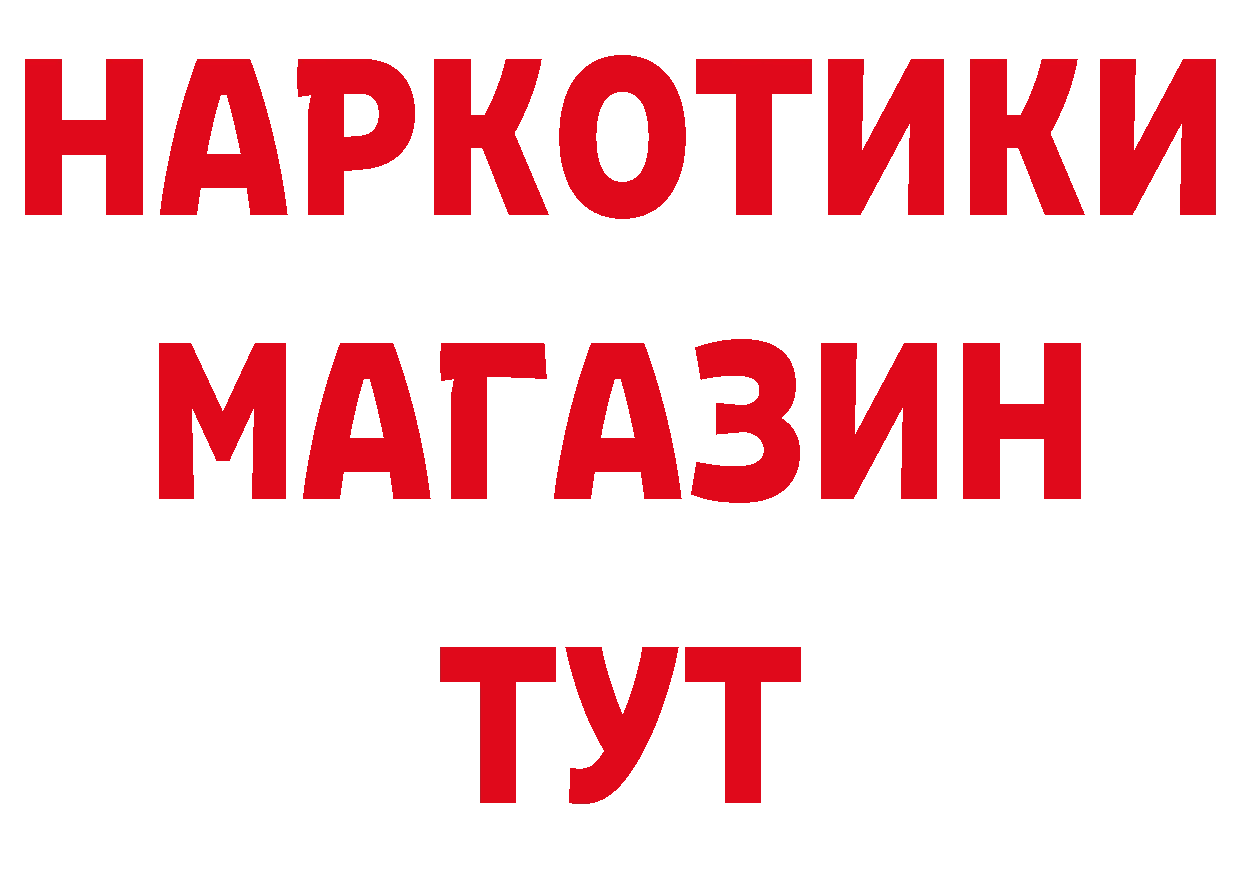 БУТИРАТ BDO 33% ТОР площадка гидра Ачинск