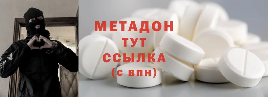 МЕТАДОН methadone  купить  сайты  Ачинск 